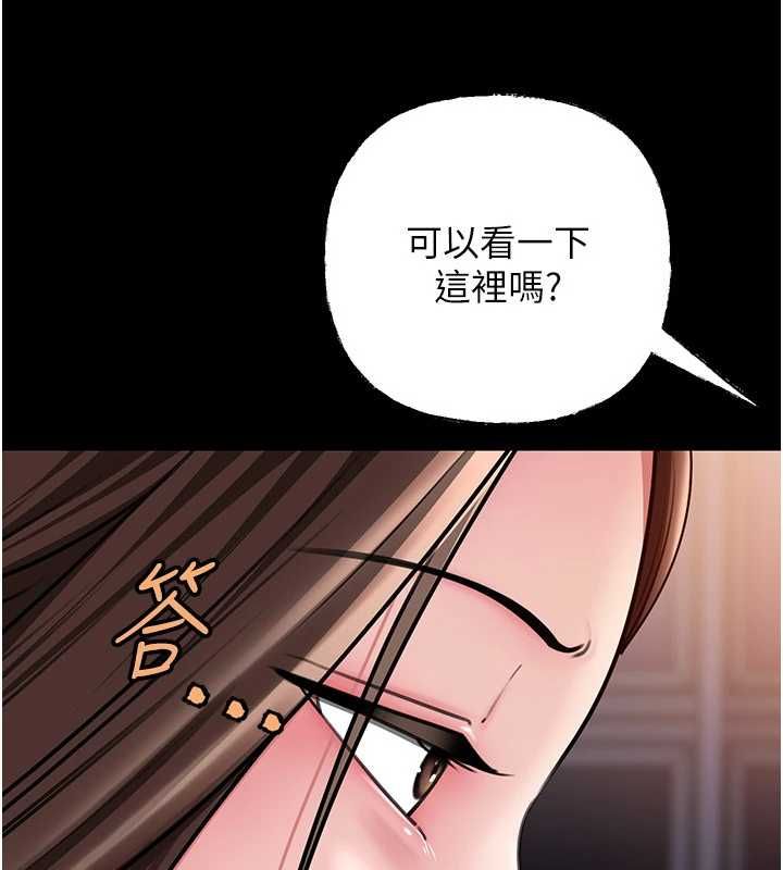 岳母为何那样第110話-威脅與服從