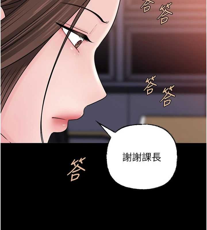 岳母为何那样第110話-威脅與服從