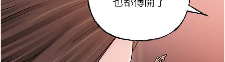 岳母为何那样第110話-威脅與服從