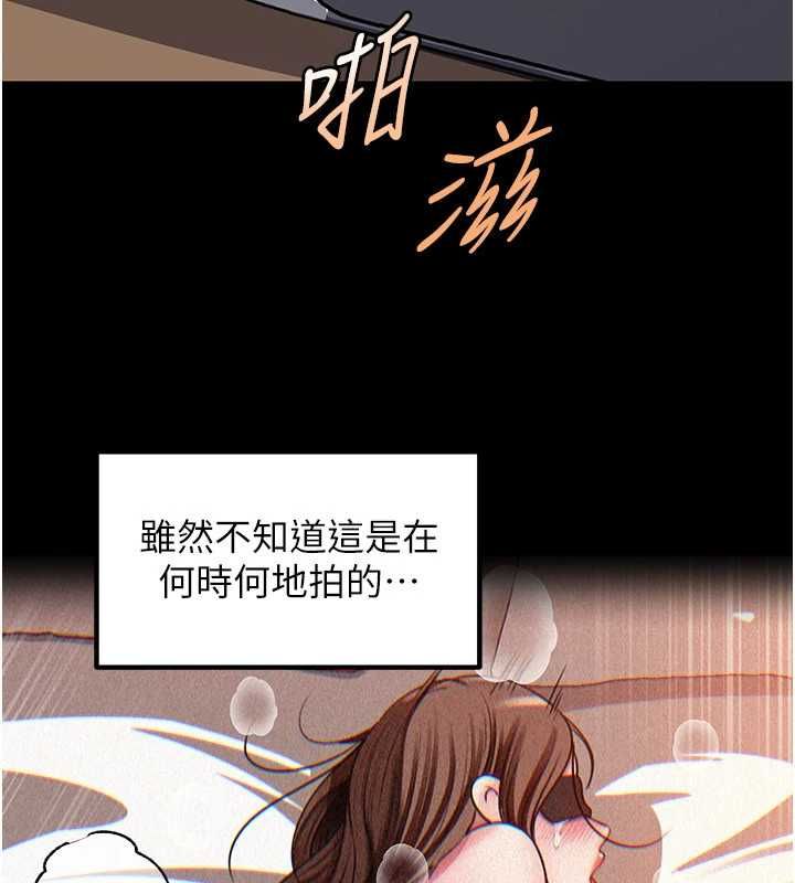 岳母为何那样第110話-威脅與服從