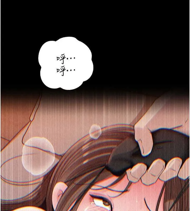 岳母為何那樣第110話-威脅與服從
