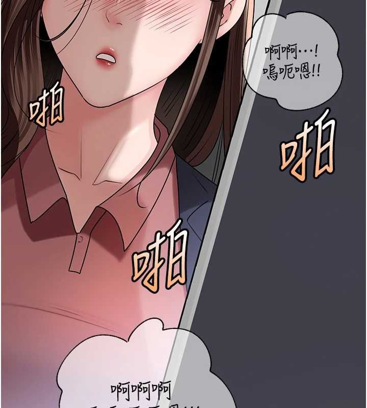 岳母为何那样第110話-威脅與服從