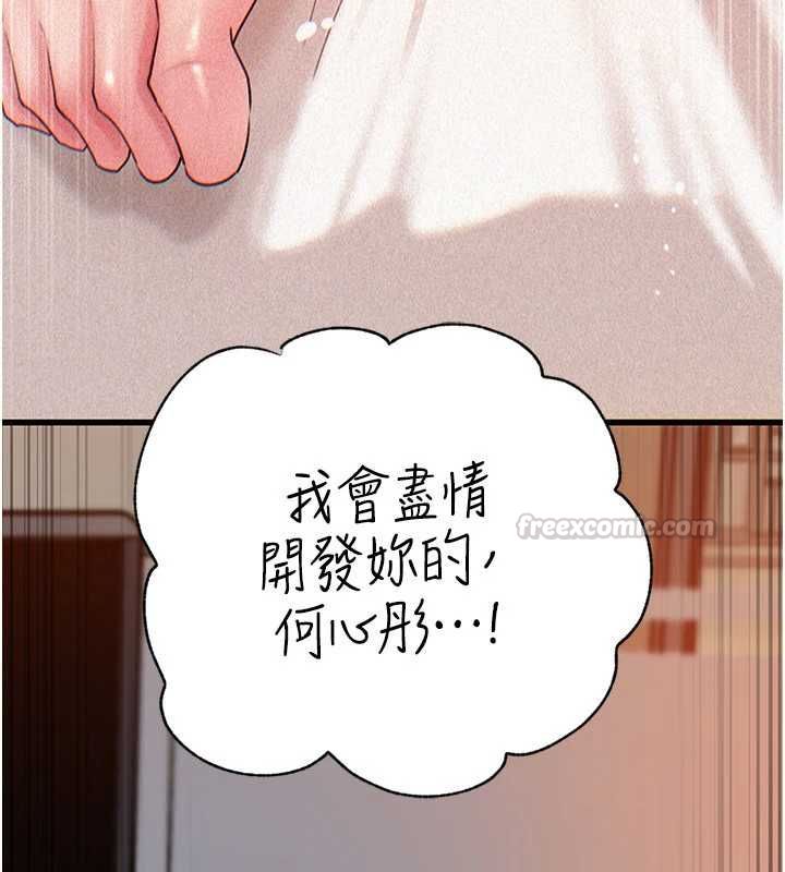 岳母为何那样第110話-威脅與服從