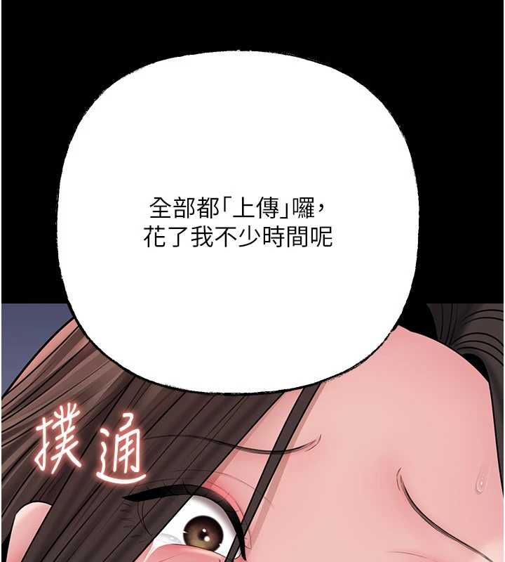岳母为何那样第110話-威脅與服從