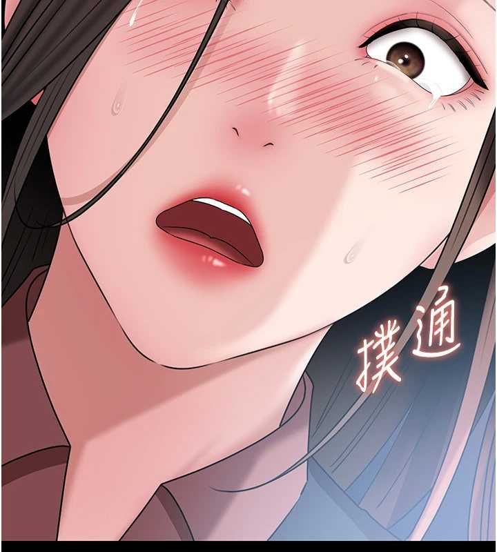 岳母为何那样第110話-威脅與服從