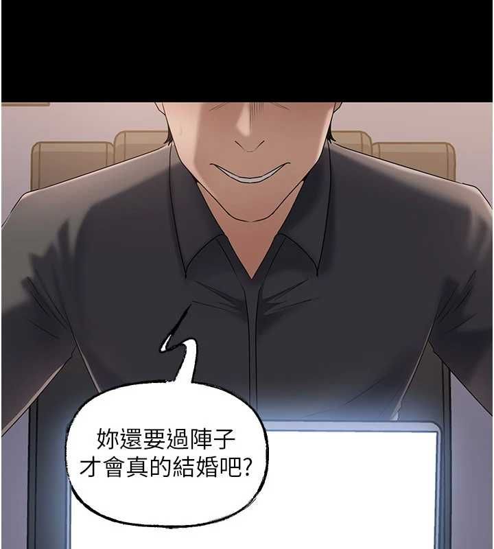岳母为何那样第110話-威脅與服從