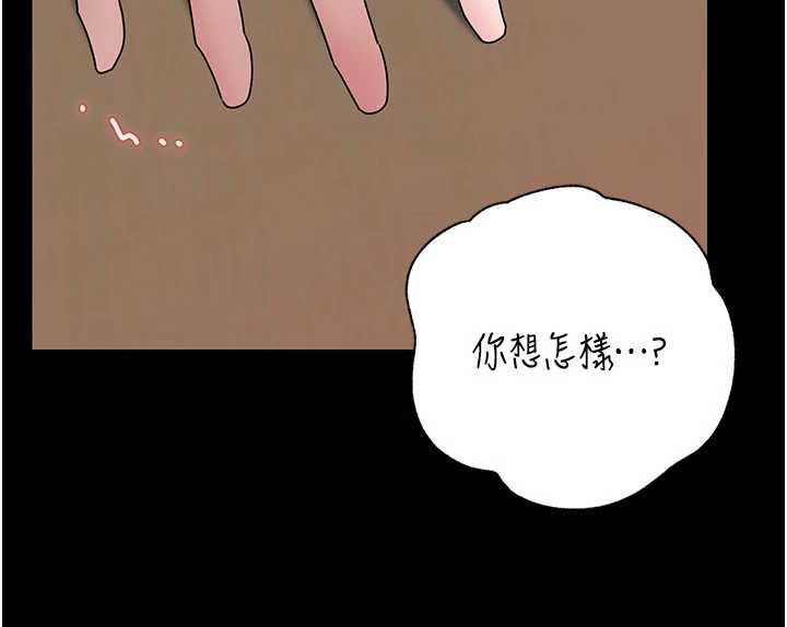 岳母为何那样第110話-威脅與服從