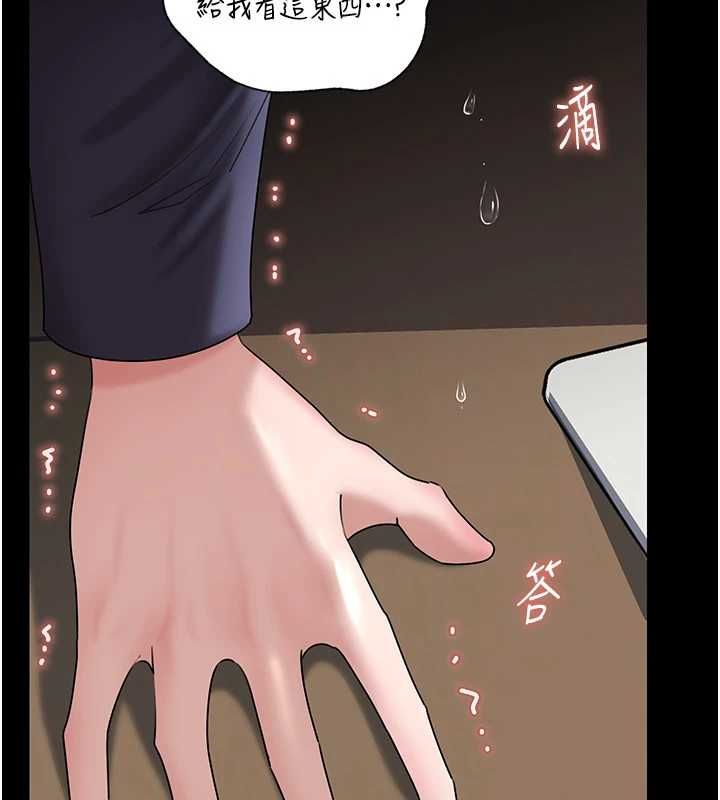 岳母为何那样第110話-威脅與服從