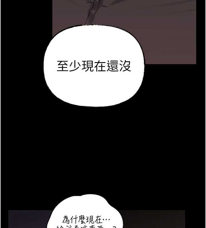 岳母为何那样第110話-威脅與服從