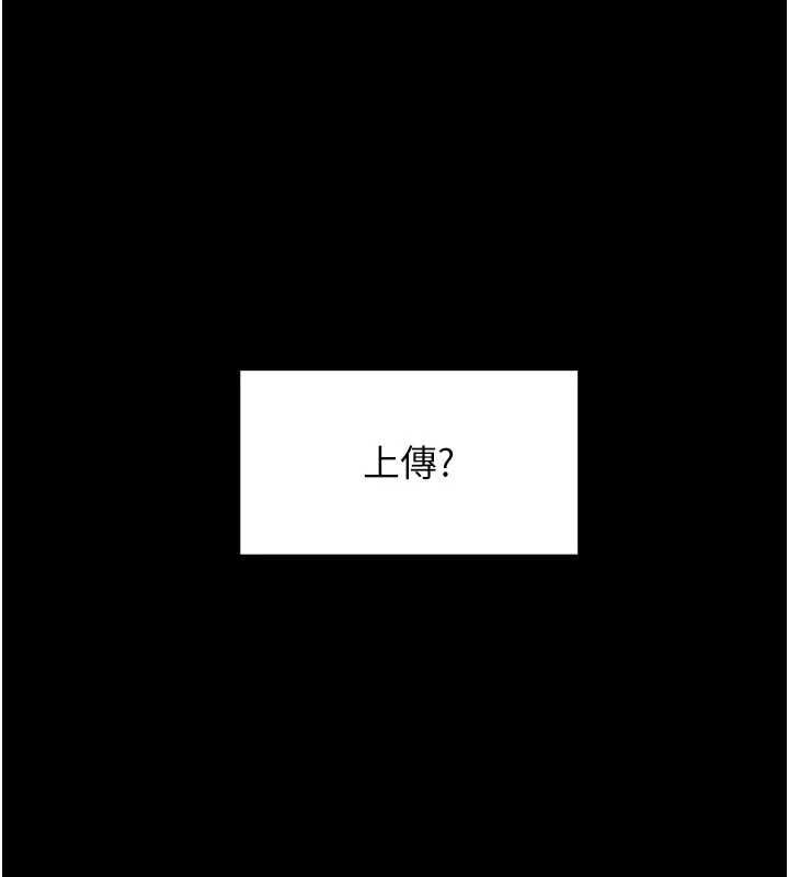 岳母为何那样第110話-威脅與服從