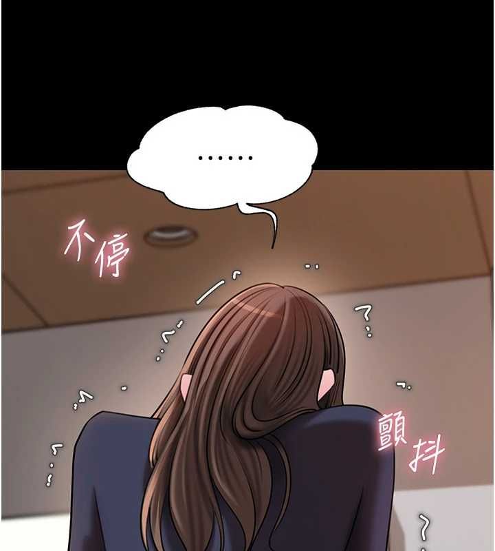 岳母为何那样第110話-威脅與服從
