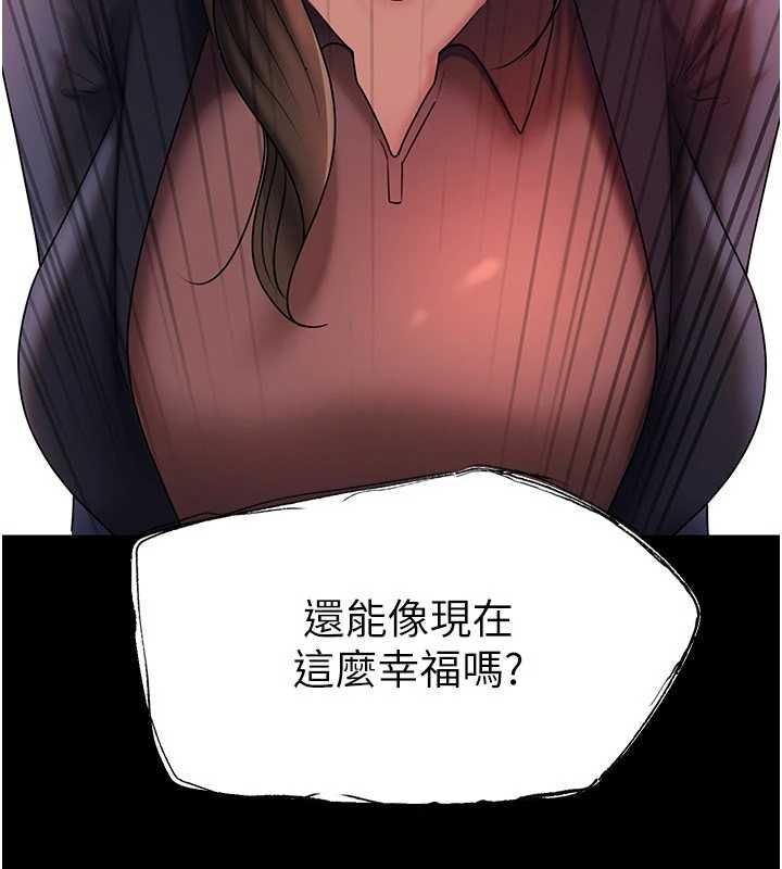 岳母为何那样第110話-威脅與服從