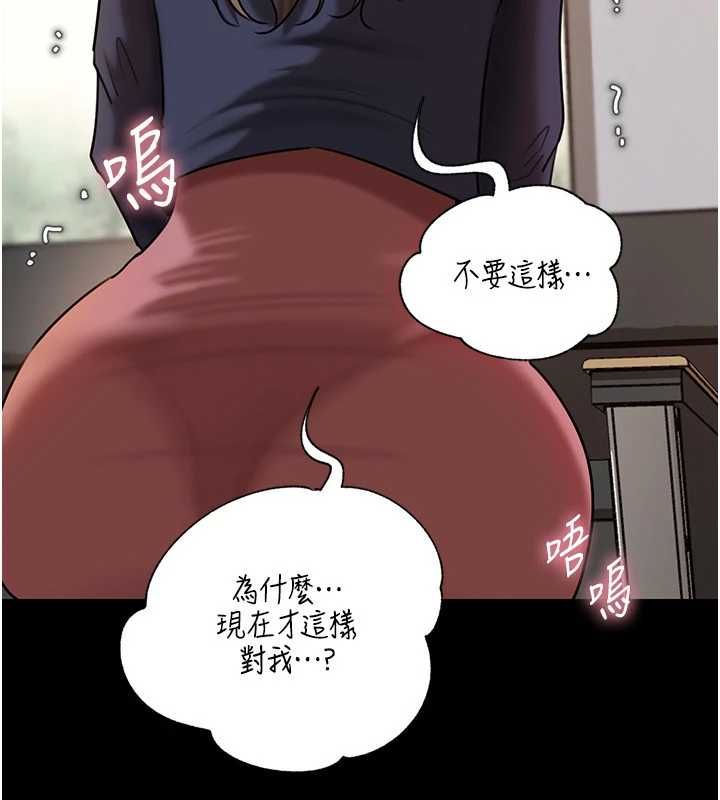 岳母为何那样第110話-威脅與服從