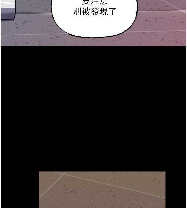 岳母为何那样第110話-威脅與服從