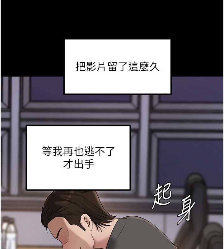 岳母为何那样第110話-威脅與服從