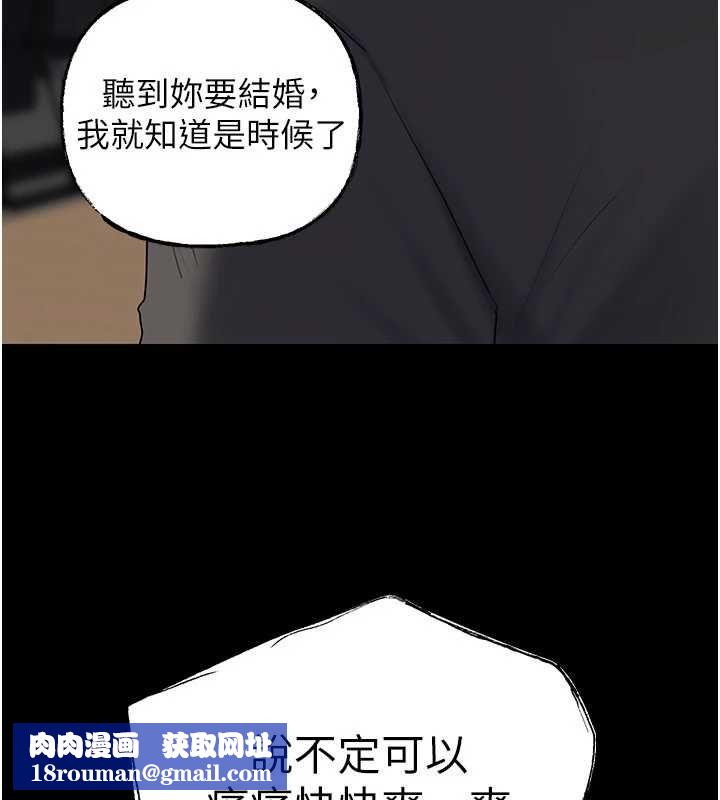 岳母为何那样第110話-威脅與服從