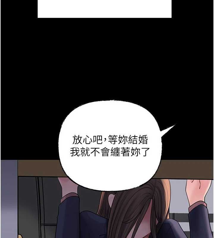 岳母为何那样第110話-威脅與服從