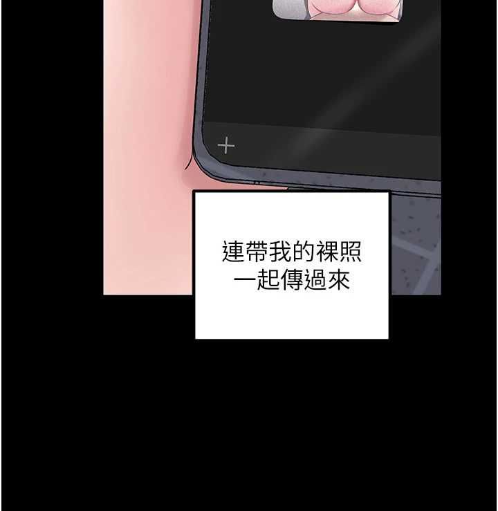岳母为何那样第110話-威脅與服從