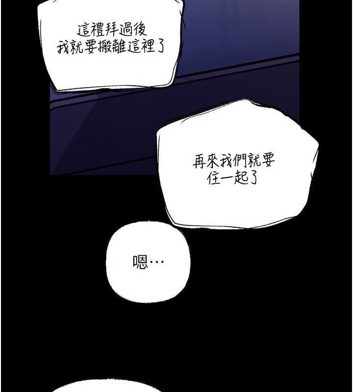 岳母为何那样第110話-威脅與服從