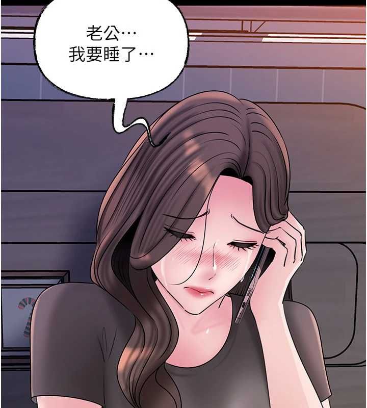 岳母为何那样第110話-威脅與服從