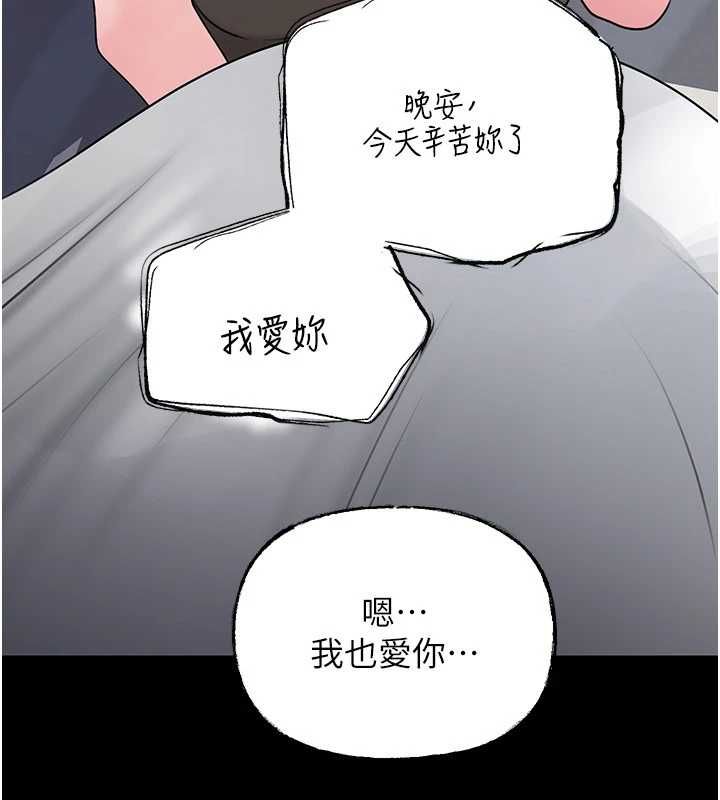岳母为何那样第110話-威脅與服從