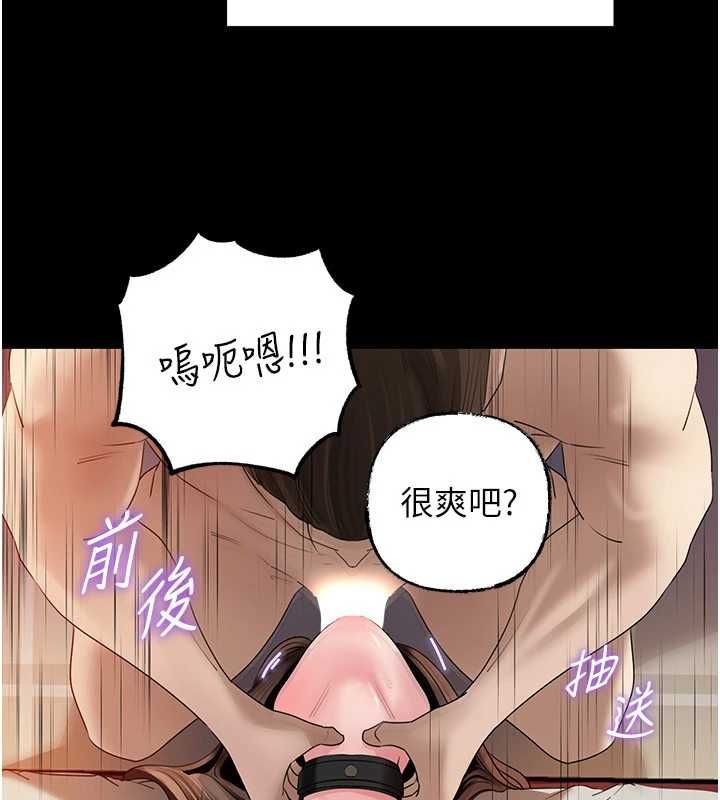 岳母为何那样第110話-威脅與服從