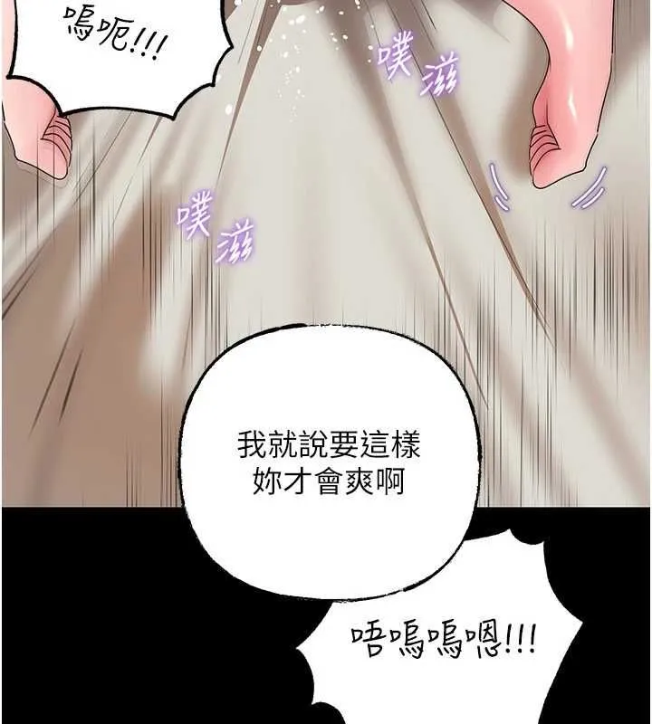 岳母為何那樣第110話-威脅與服從