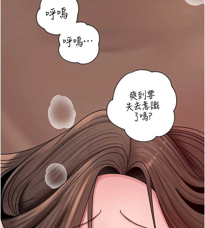 岳母为何那样第110話-威脅與服從