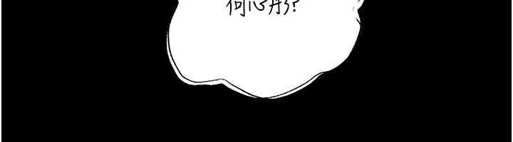 岳母為何那樣第110話-威脅與服從
