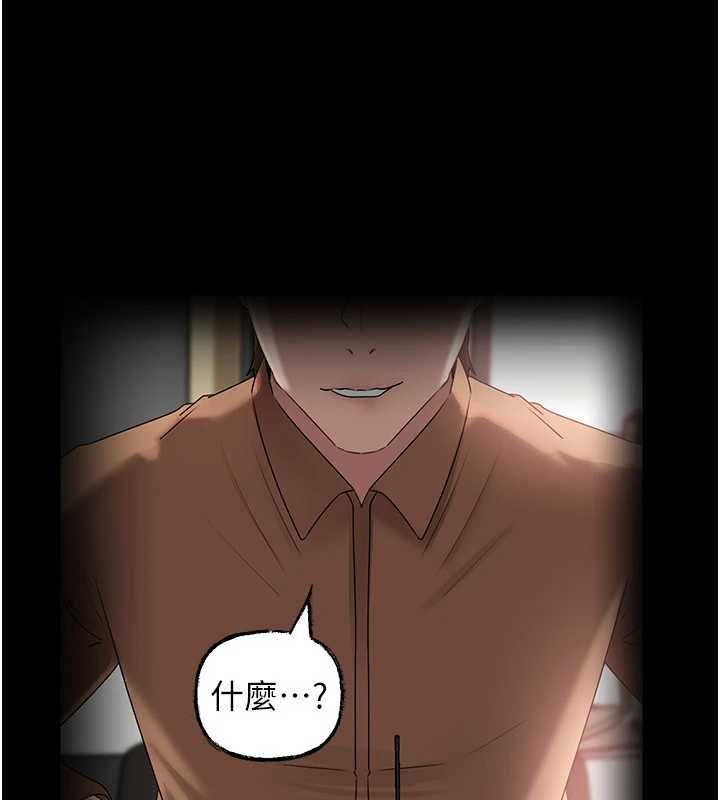 岳母为何那样第110話-威脅與服從