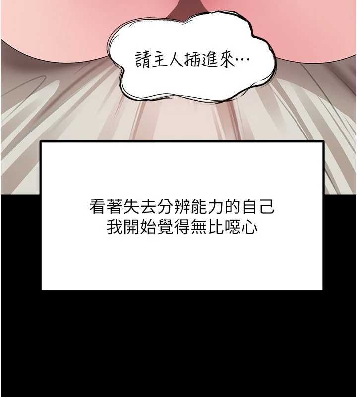 岳母为何那样第110話-威脅與服從