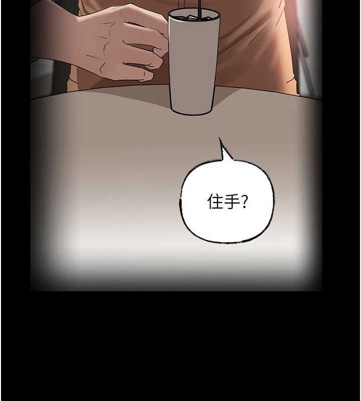 岳母为何那样第110話-威脅與服從