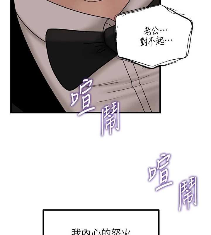 岳母为何那样第110話-威脅與服從