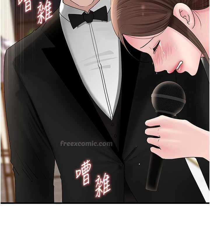 岳母为何那样第110話-威脅與服從