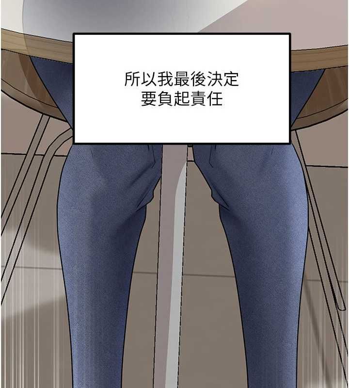 岳母为何那样第110話-威脅與服從