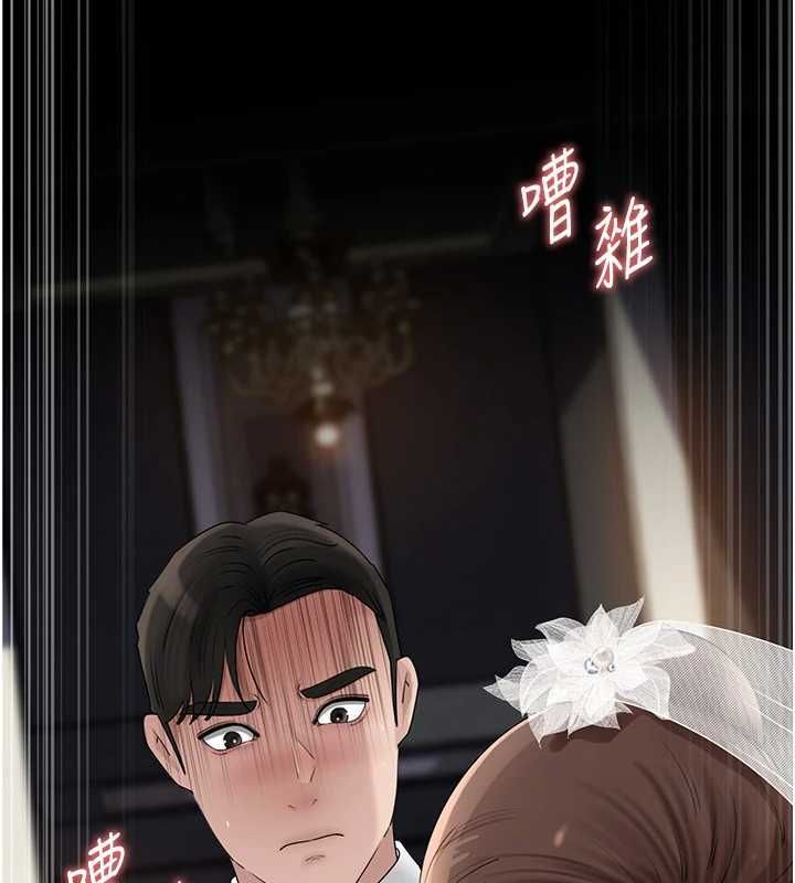 岳母为何那样第110話-威脅與服從
