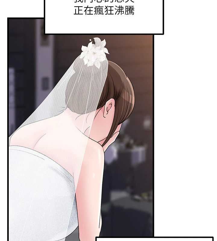 岳母为何那样第110話-威脅與服從