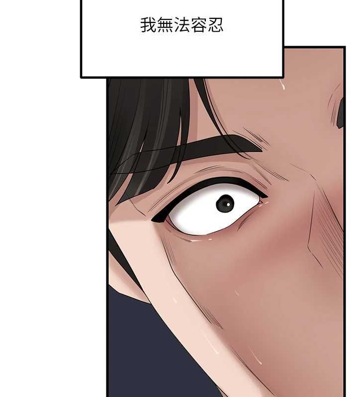 岳母为何那样第110話-威脅與服從