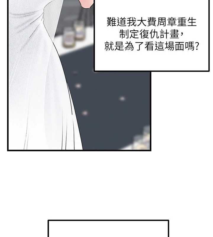岳母为何那样第110話-威脅與服從