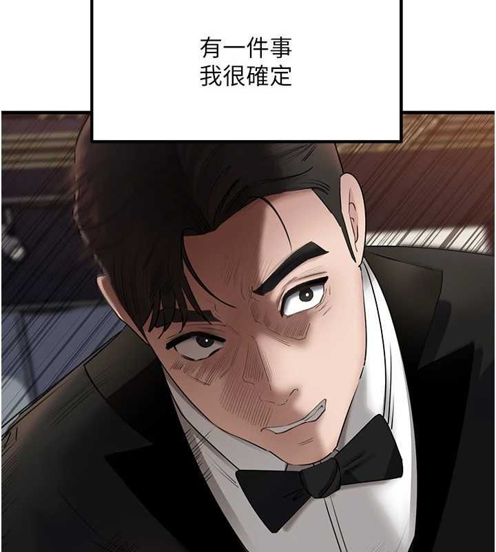 岳母为何那样第110話-威脅與服從