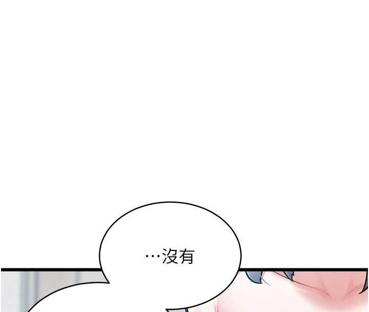 特色新视界第46話-與妹妹共枕眠