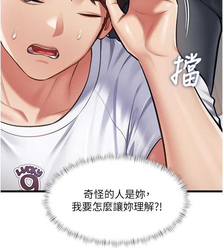 特色新视界第46話-與妹妹共枕眠