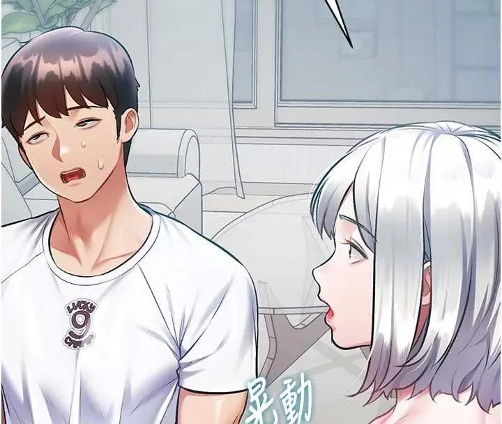 特色新視界第46話-與妹妹共枕眠