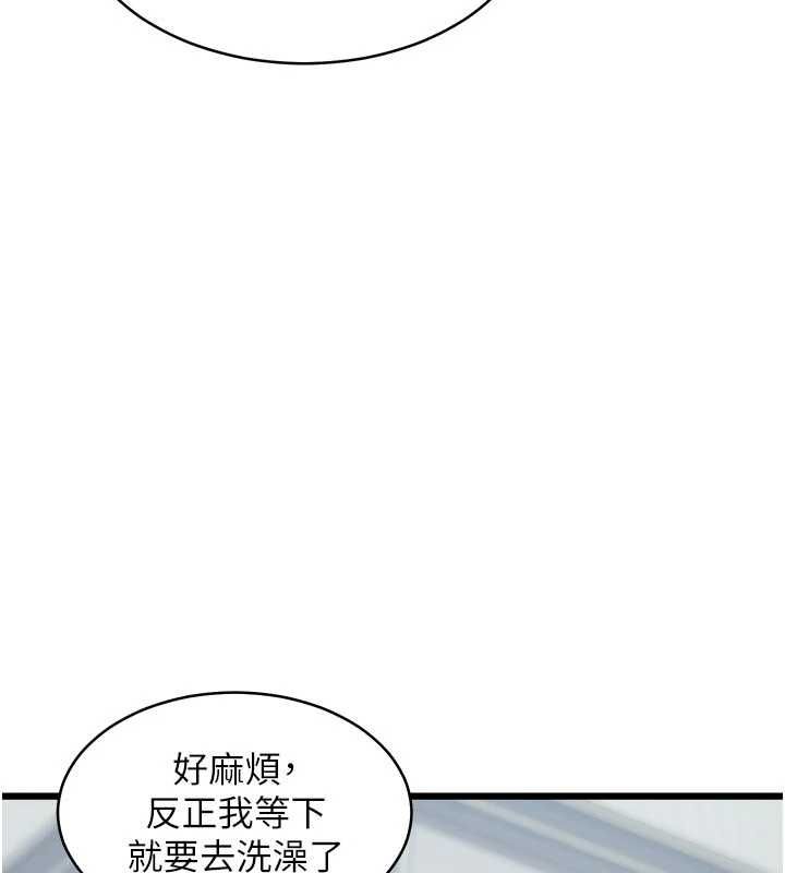 特色新视界第46話-與妹妹共枕眠