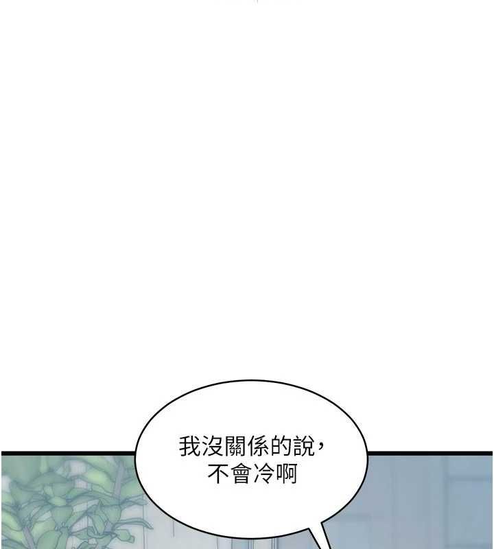 特色新视界第46話-與妹妹共枕眠