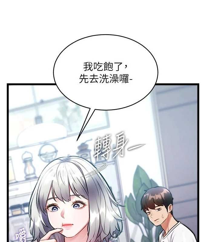 特色新视界第46話-與妹妹共枕眠
