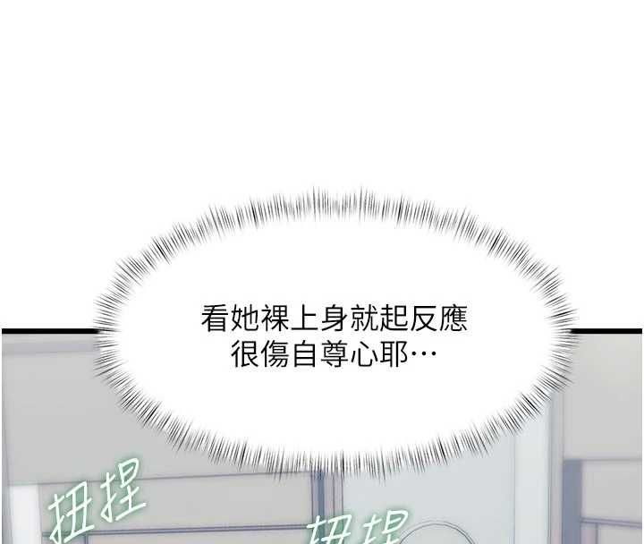 特色新视界第46話-與妹妹共枕眠