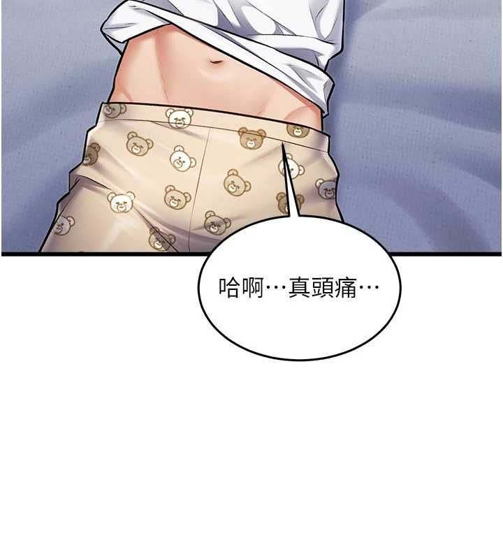 特色新视界第46話-與妹妹共枕眠