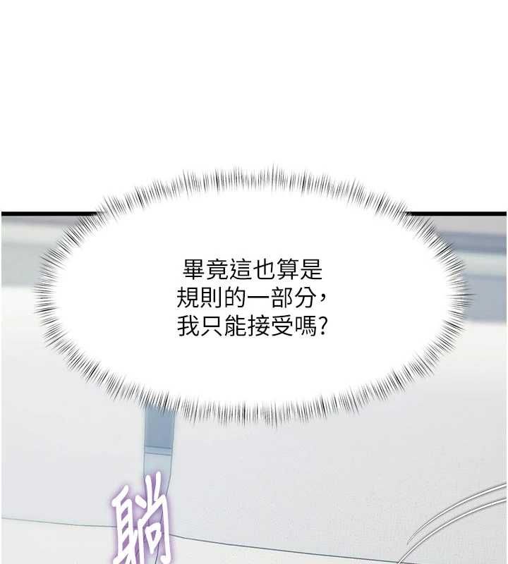 特色新视界第46話-與妹妹共枕眠