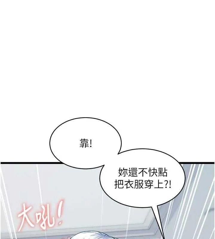 特色新視界第46話-與妹妹共枕眠